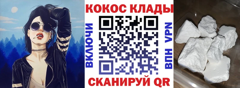 Кокаин 97%  Сертолово 